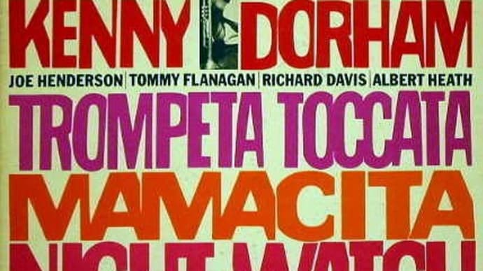 早過ぎるリーダー・ラスト作 ・・・・・ TROMPETA TOCCATA / KENNY DORHAM