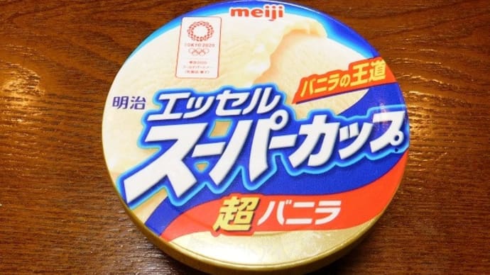 #7172 エッセルスーパーカップ
