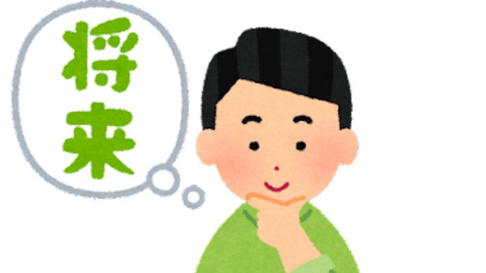 人生の後半を迎えると 短すぎるよ人生は