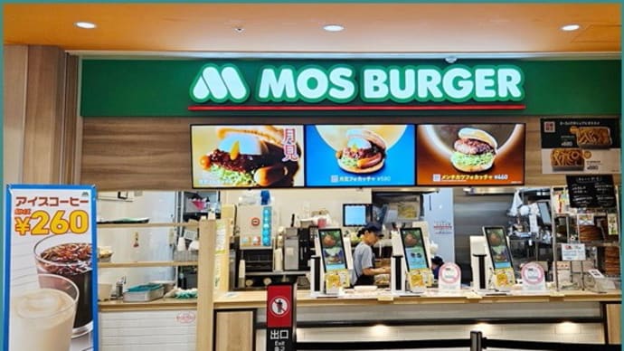 モスバーガーの月見フォカッチャ
