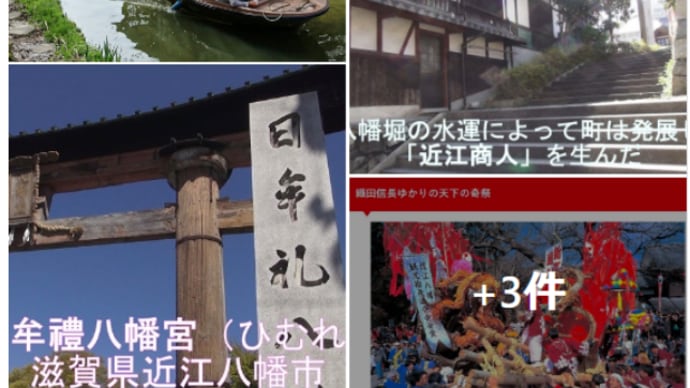 【近江八幡宮】:絶景 桜吹雪の八幡掘り巡り 🌸⛵
