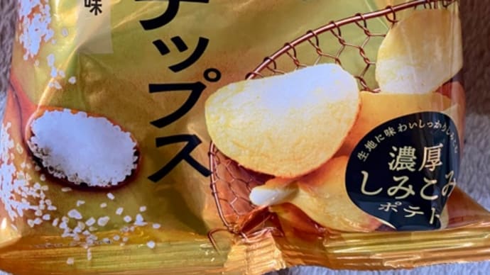 山芳製菓の♪黄金のポテトチップス*\(^o^)/*