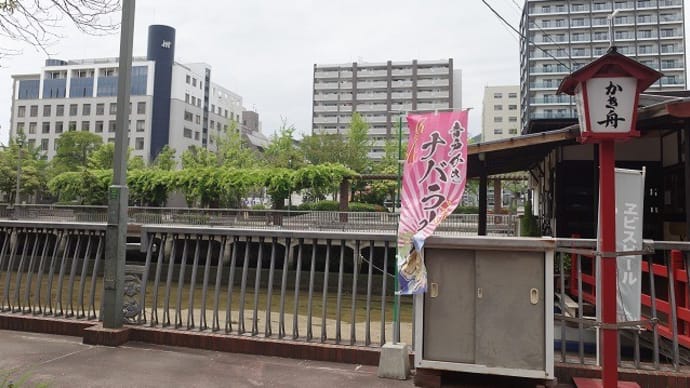 柑橘酒家 檸々(カンキツシュカ ネネ)でランチ