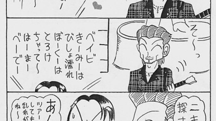ヒデは○○○を見つけたようだ