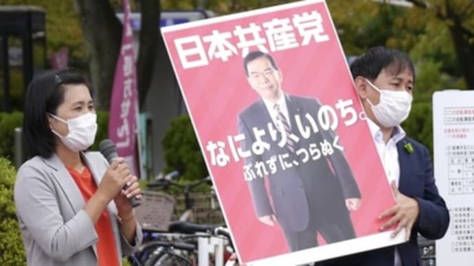 いのちと暮らし守る日本共産党の躍進をーさいとう和子前衆院議員が美浜区内で街頭演説