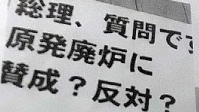 広がる一人街宣