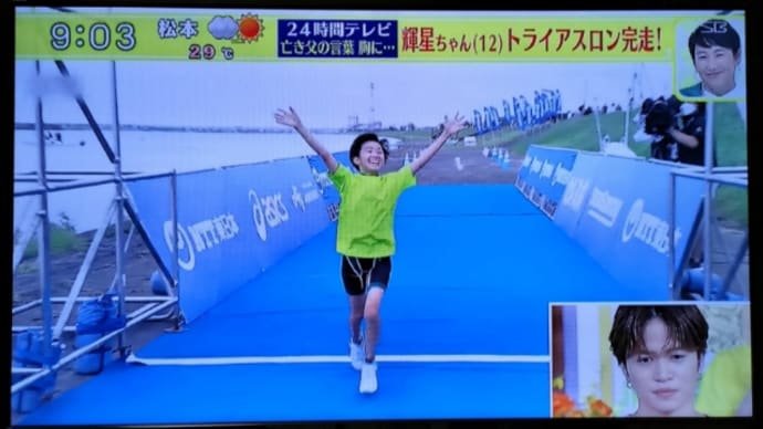 24時間テレビその2