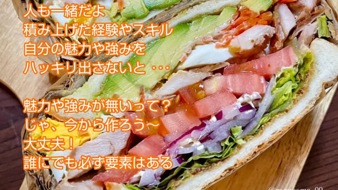 サンドイッチ / ラグの写真詩