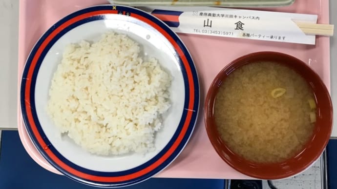 慶応大学の喫煙環境について!〈英訳付〉