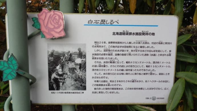 暗渠排水施設発祥の地