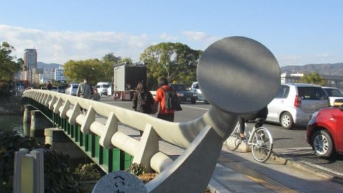 広島・平和大橋を渡って、平和公園に向かいます・・・アメリカの彫刻家イサム・ノグチがデザインしたモダンな橋です