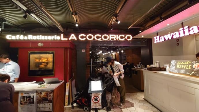 Café & Rotisserie LA COCORICO