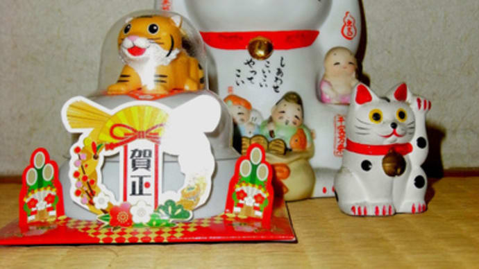 謹賀新年