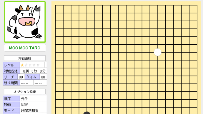 Javaでゲーム - 五目並べ