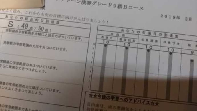 結果発表