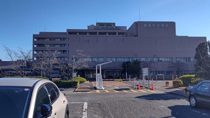 関東中央病院駐車場