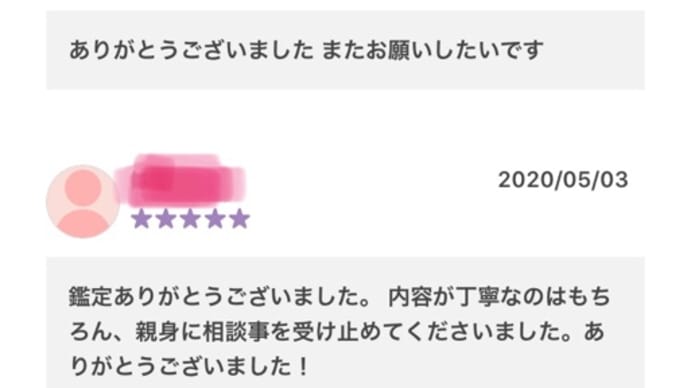 レビュー誠にありがとうございます。