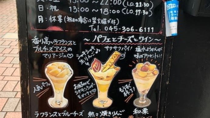 熱々の林檎にシナモンシュガーのパフェ in ミルピグ パフェ部