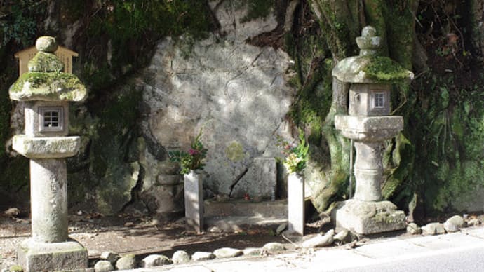 榛原自明 弘法大師爪書き不動尊
