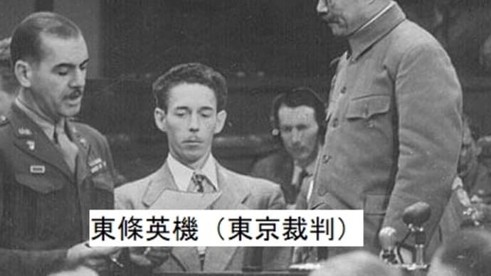 3-2 なぜアメリカは、対日戦争を仕掛けたのか 「 3ロ 東京裁判で裁かれた「平和に対する罪」とは 」