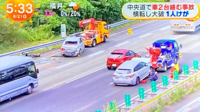 山梨の中央道で普通乗用車2台の事故
