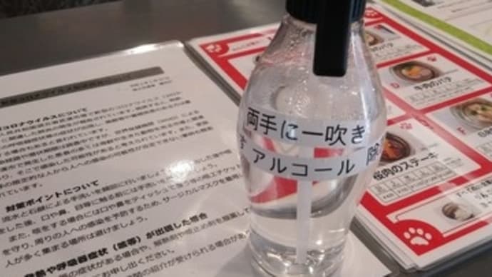 【重要】新型コロナウィルス対策について