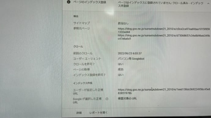 Google社へ…上記に対して検索妨害の犯罪行為が行われていました。