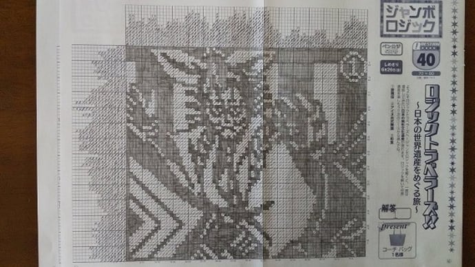 ジャンボロジック