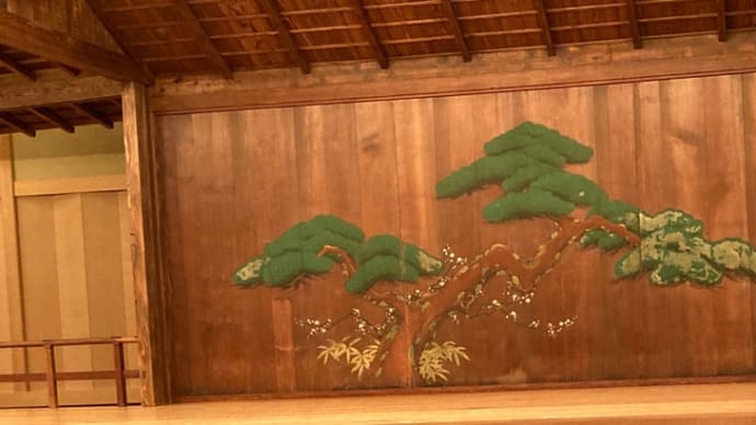 バリアフリー能　観能記@横浜能楽堂