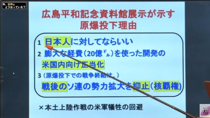 【原爆は日本人に使用。日本軍ではなく市民へ】『ハイドパーク覚書』ルーズ-ベルト と チャーチルが下した林千勝×水島総 第23回「新世界秩序への抵抗は企業社会主義との戦いに~