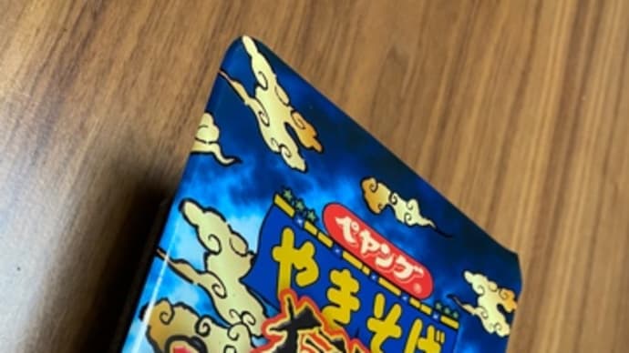 あれから20年