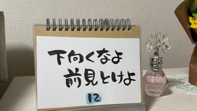 にっき。