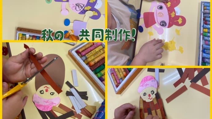 11月の共同制作。完成してきました!
