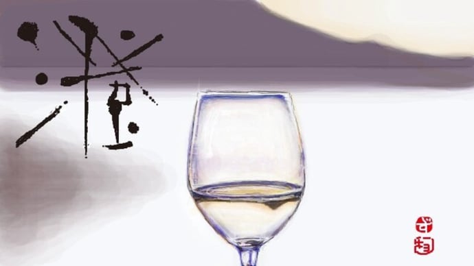 はがき絵いろはうた六周目(その5)