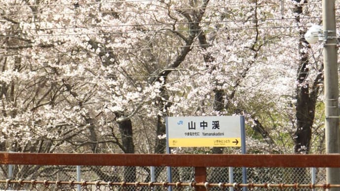 四月来る