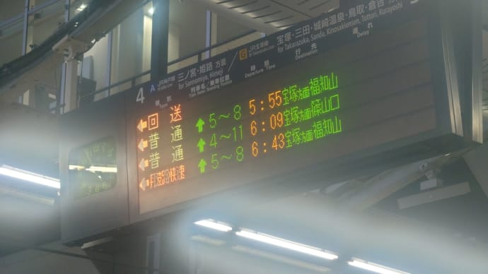 再西行 PART2-2
