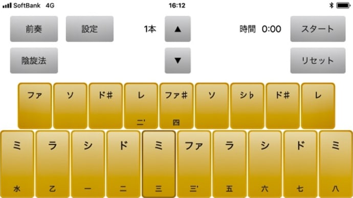 スマホアプリで詩吟の伴奏ができる！〈英訳付〉