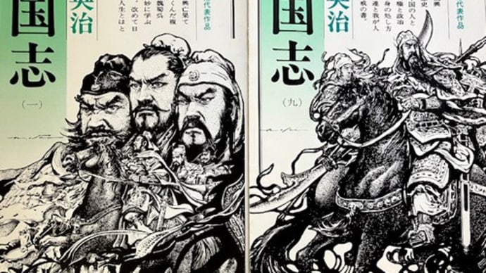 読書の秋は、再・再・再読、「三国志」!