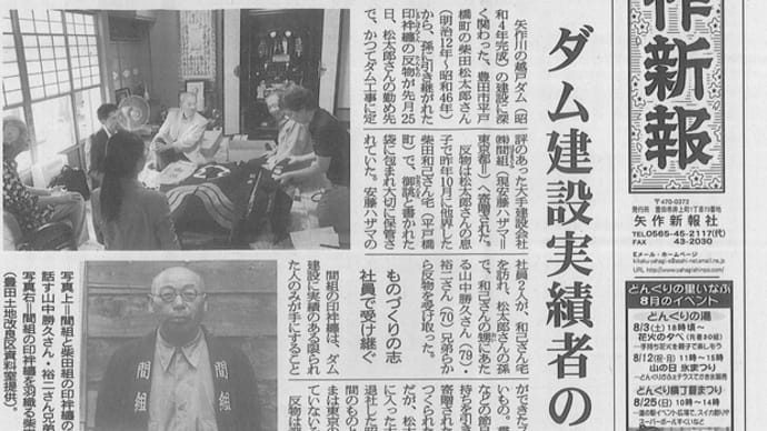 2019年08月のブログ記事一覧 枝下用水日記