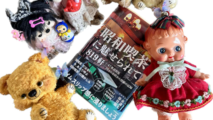 レトロ喫茶💛を探索するの巻き・・・(●´ω`●)…バラコプクオデコ♬