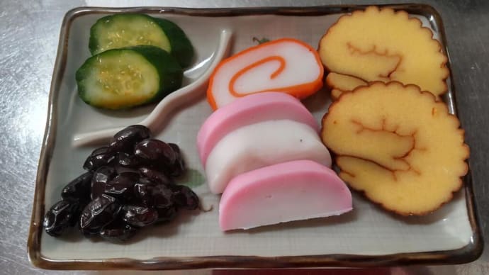 おせちも終わり