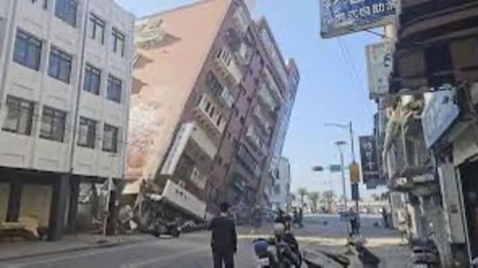 台湾花蓮県地震について