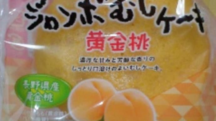 ジャンボむしケーキ 黄金桃
