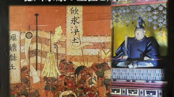 歴史教室「徳川実記」を読む