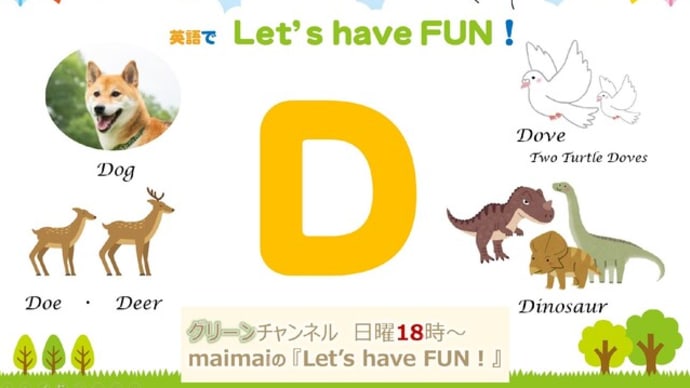 2024.7.21 【英語】Dの回