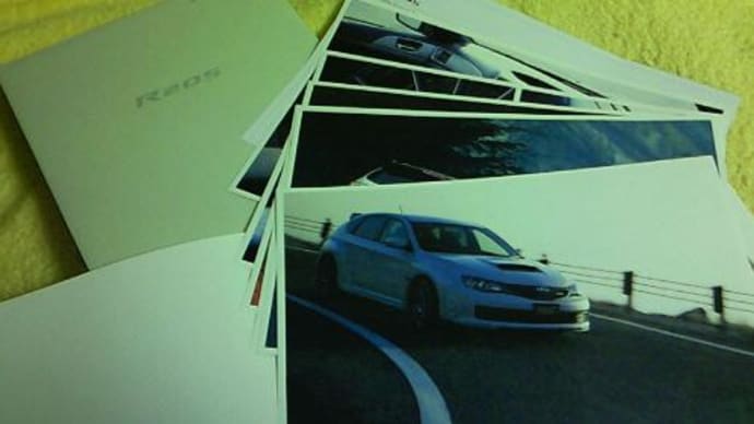 インプレッサ・R205のカタログと特別仕様車のパンフレット