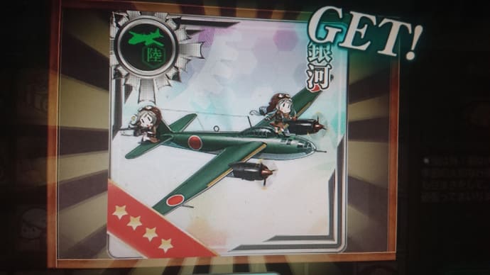 先ずは一段落
