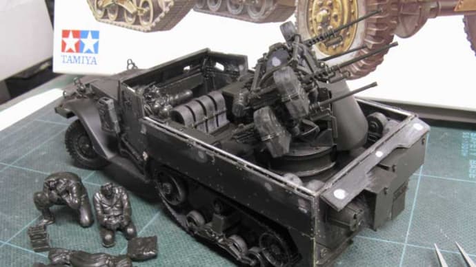 M16スカイクリーナー 1/35 #3 組立終了、増援?
