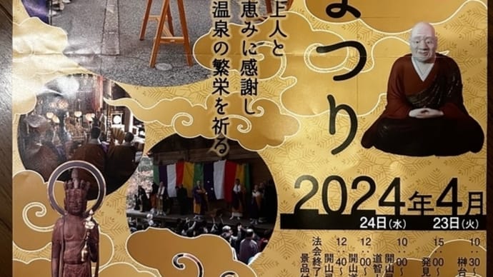23・24日城崎温泉祭り・ヤマブキ、筍、ワカメ