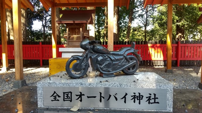 『オートバイ神社』